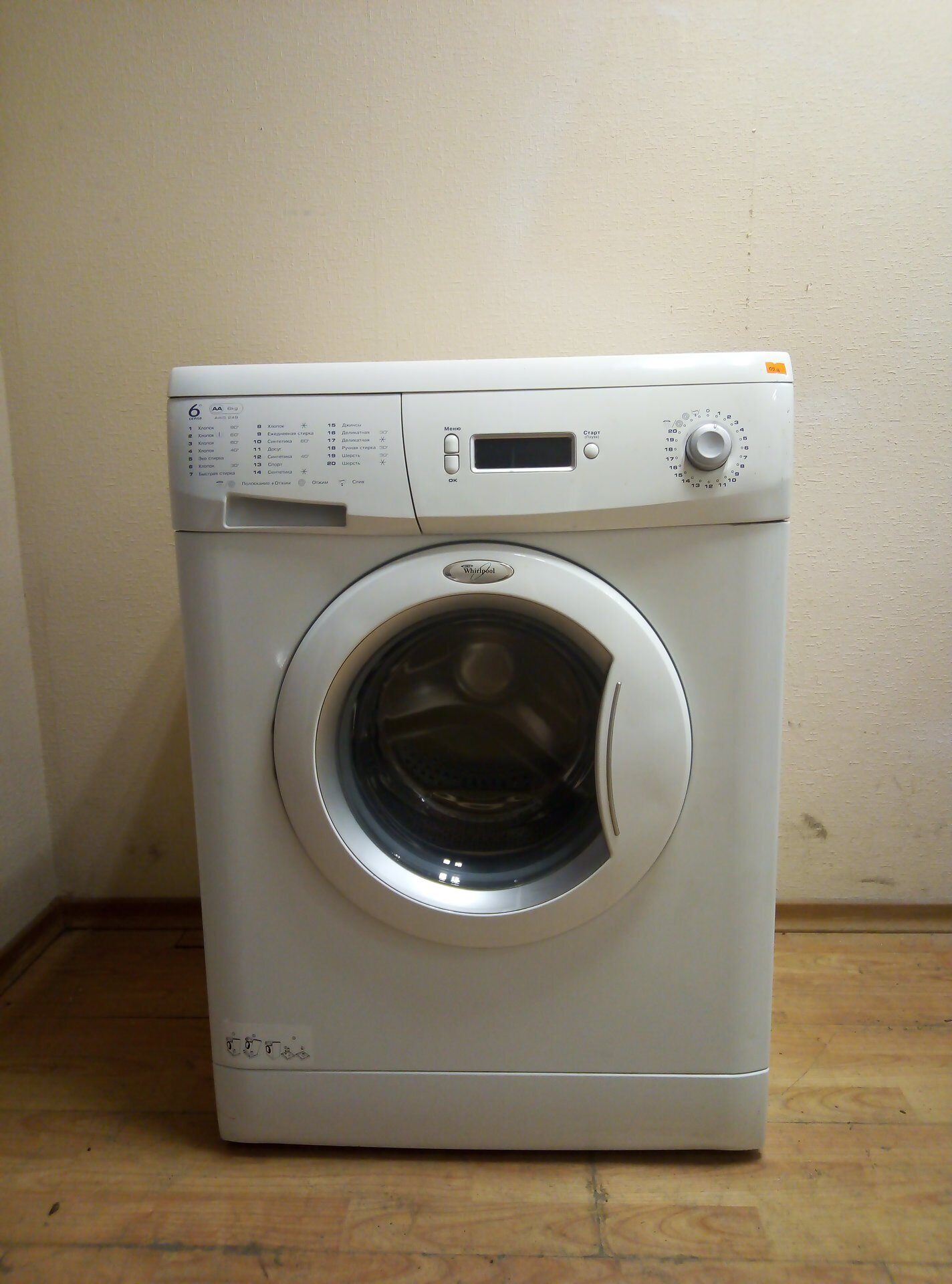 Стиральная машина Whirlpool AWG 249 Б/У